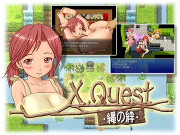 XQuest ～縄の絆～ [Deseo]