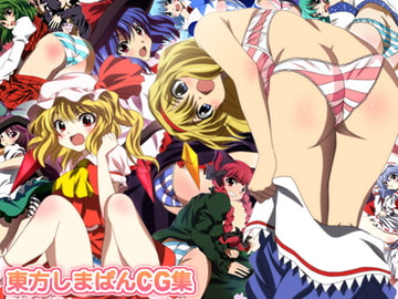 Touhou Striped Panties CG Set [Mix Station]