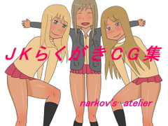 the high school girls [StudioNRK]