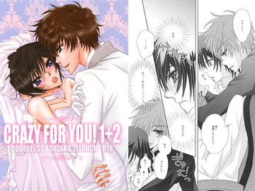 CRAZY FOR YOU! 1+2 [NATURAL PRODUCTS]