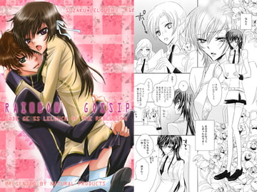 RAINBOW GOSSIP [NATURAL PRODUCTS]