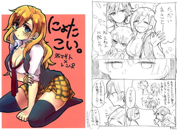 にょたこい。 [NOBL]