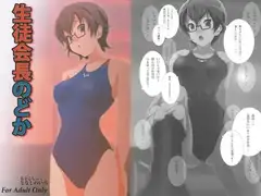 生徒会長のどか