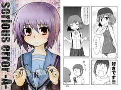 serious error -A- [責任放棄]