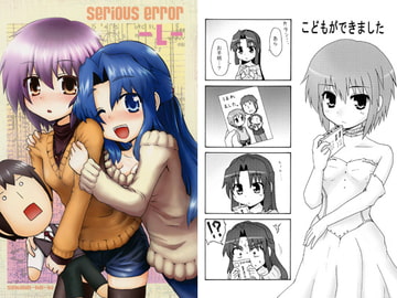 serious error -L- [責任放棄]