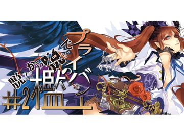 脱ぐから脱いで-プライバシーの檻#2- [ミーハーナルオト]