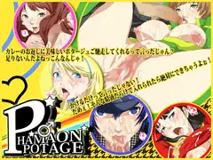 ハマオンポタージュ