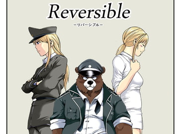 reversible-リバーシブル- [ガラクタが丘]