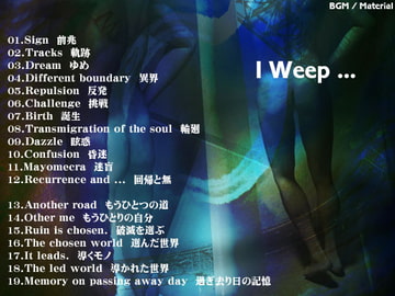 フリーサウンド集 I Weep... WAV版 [BATTLERS SOFTWARE]