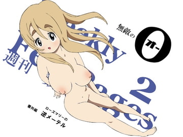 週刊 数頁 2号 [ほんだだい]