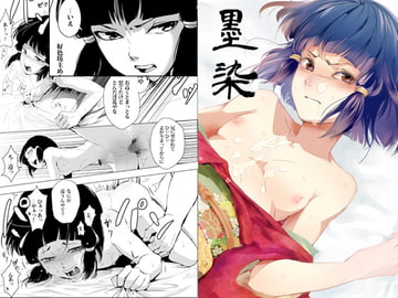 墨染 [ヤドクガエル]