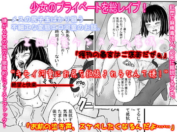 エロ河童ケンスケの事情 [ケツカスタード]