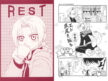 REST [うさぎ屋総本舗]