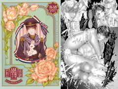 ガードナーカルテル [ヰンジ]