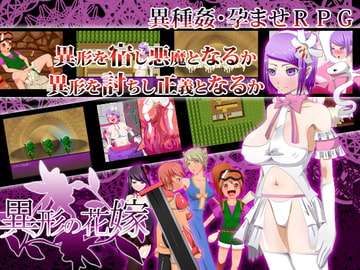 Strange Bride [TechnoBrake]