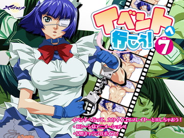 イベントへ行こう!その7 [ヤブサメ]