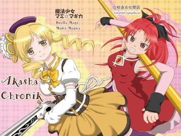 Akasha Chronik [位相遠点社稷図]