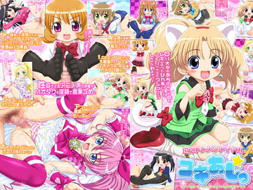 足コキJ○アイドル コキあしっ [ねこめし屋]