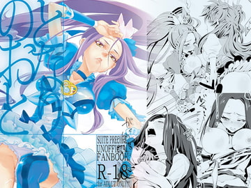 となりのおと [バカトハサミ]