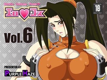 エロコス Vol.6 [PURPLE HAZE]