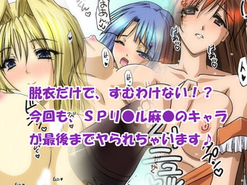 スーパーリアルPX7 [ハングオン]