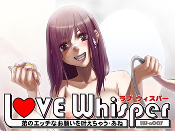 弟のエッチなお願いを叶えちゃうあね [MooNSHINeR]