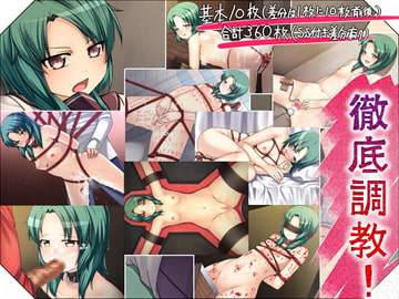 徹底調教! [雨傘峠]