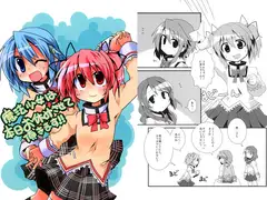 魔法少女は本日お休みさせて頂きます!!