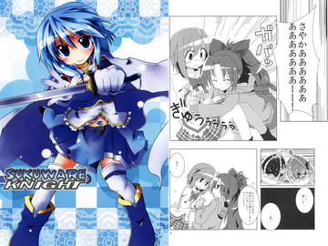 SUKUWARE-KNIGHT [Lucky Chance!]