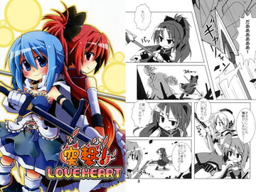 突撃!LOVE HEART [Lucky Chance!]