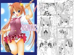 NEGIMAX!2