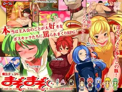 魔法チョコ まぞまぞ!