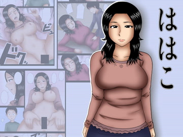 ははこ [みかん堂]