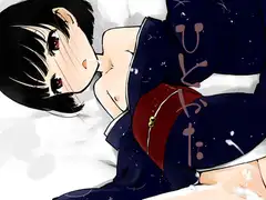 ひとかた