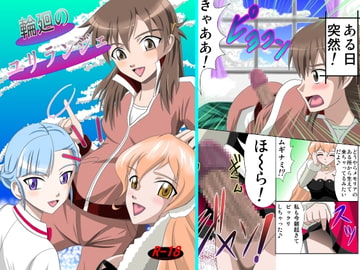 輪廻のユリランジェ [ブラックエンゼル]