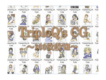 TripleQ'sCG～100枚絵VII～ [TripleQ]