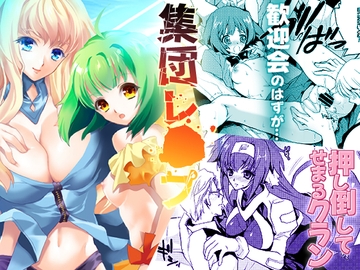 ダブナブ・マ○ロスF [犯罪天国]