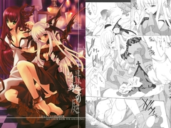 「魔○奴」設定資料集と漫画 [犯罪天国]