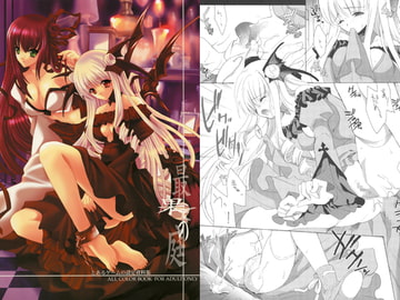 「魔○奴」設定資料集と漫画 [犯罪天国]