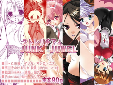 ストレリチア+JUNK JEWEL [犯罪天国]