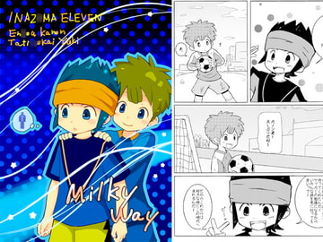 MilkyWay [ヨーグルトプリンス]