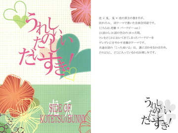 うれしい　たのしい　だいすき！ [Diamond Magnum]