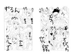 エロマン学園 [酢豆腐]