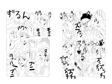 エロマン学園 [酢豆腐]