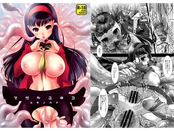 Magatsu Yukiko [sa_ku]