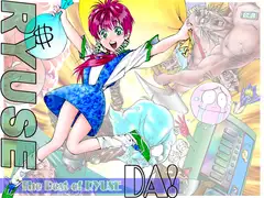 RYUSE-DA!