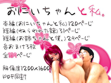 おにいちゃんと私。 [M&U]