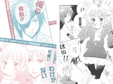 俺の宿敵がこんなに可愛いわけがない [情熱音楽座]