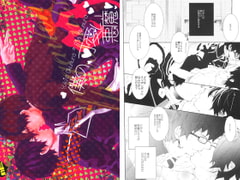 僕の可愛い悪魔 [夜街灯]