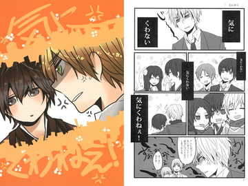 気にくわねぇ! [海賊紳士宣言]